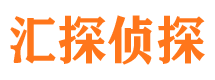 公主岭侦探公司